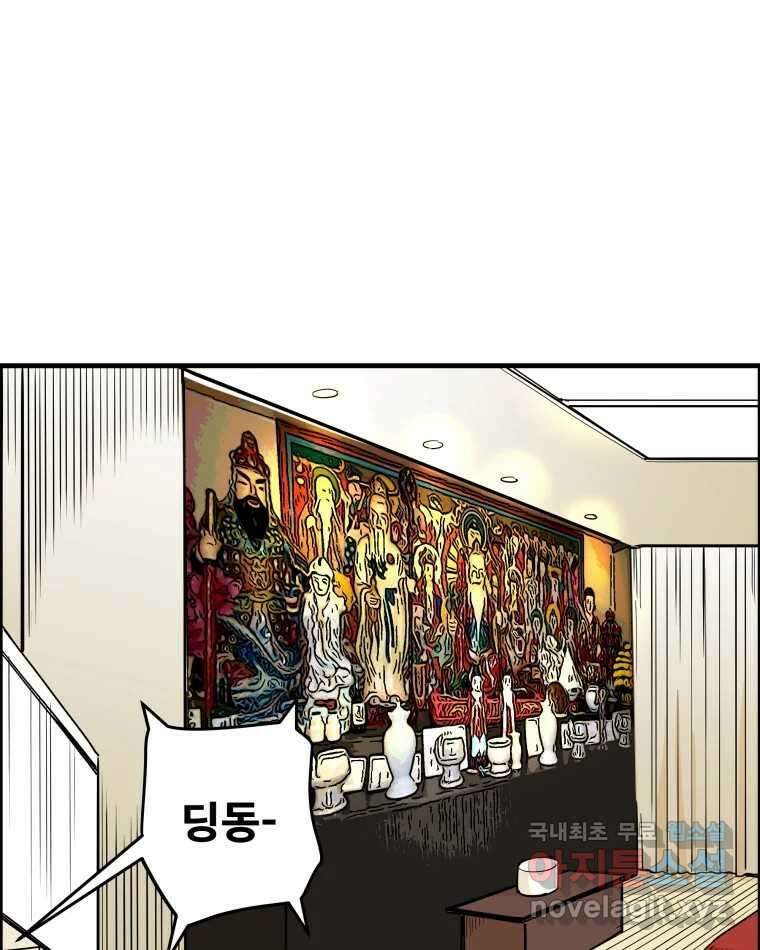 도깨비언덕에 왜 왔니? 2부 해수 85 79