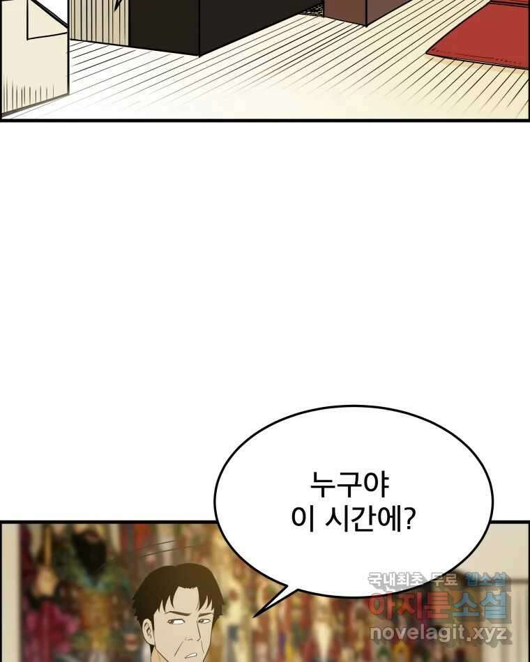 도깨비언덕에 왜 왔니? 2부 해수 85 80