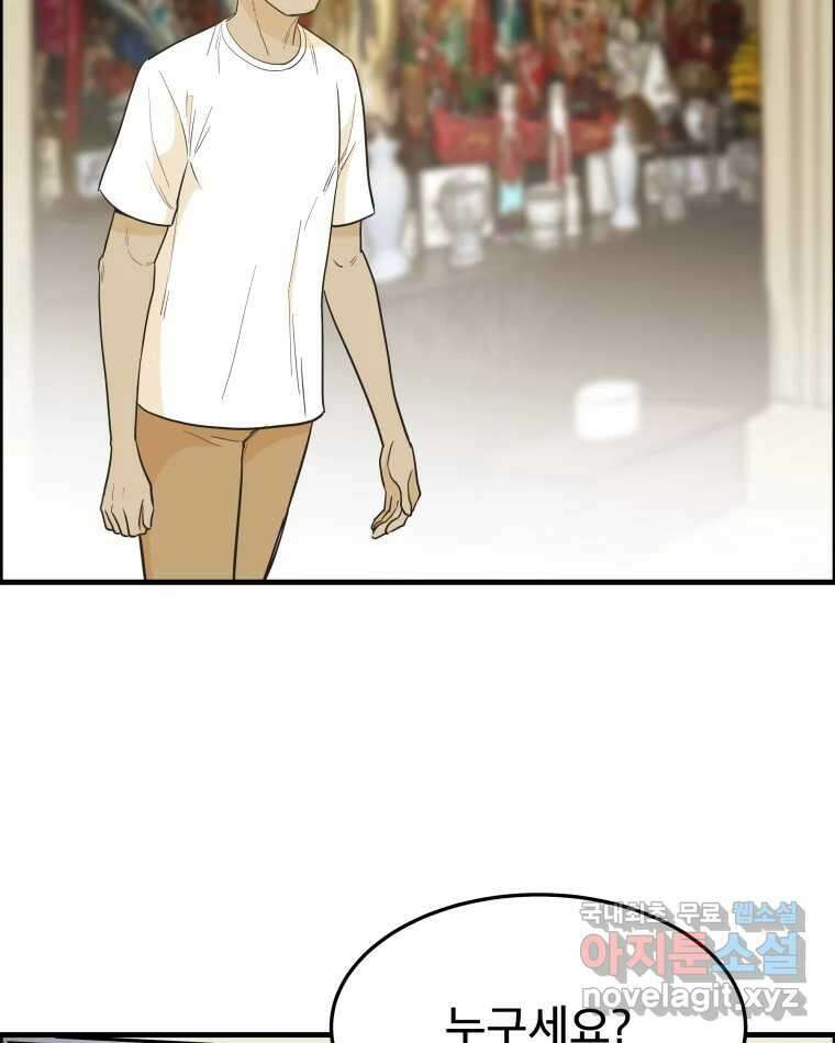도깨비언덕에 왜 왔니? 2부 해수 85 81