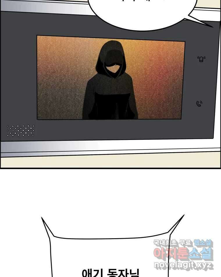 도깨비언덕에 왜 왔니? 2부 해수 85 82