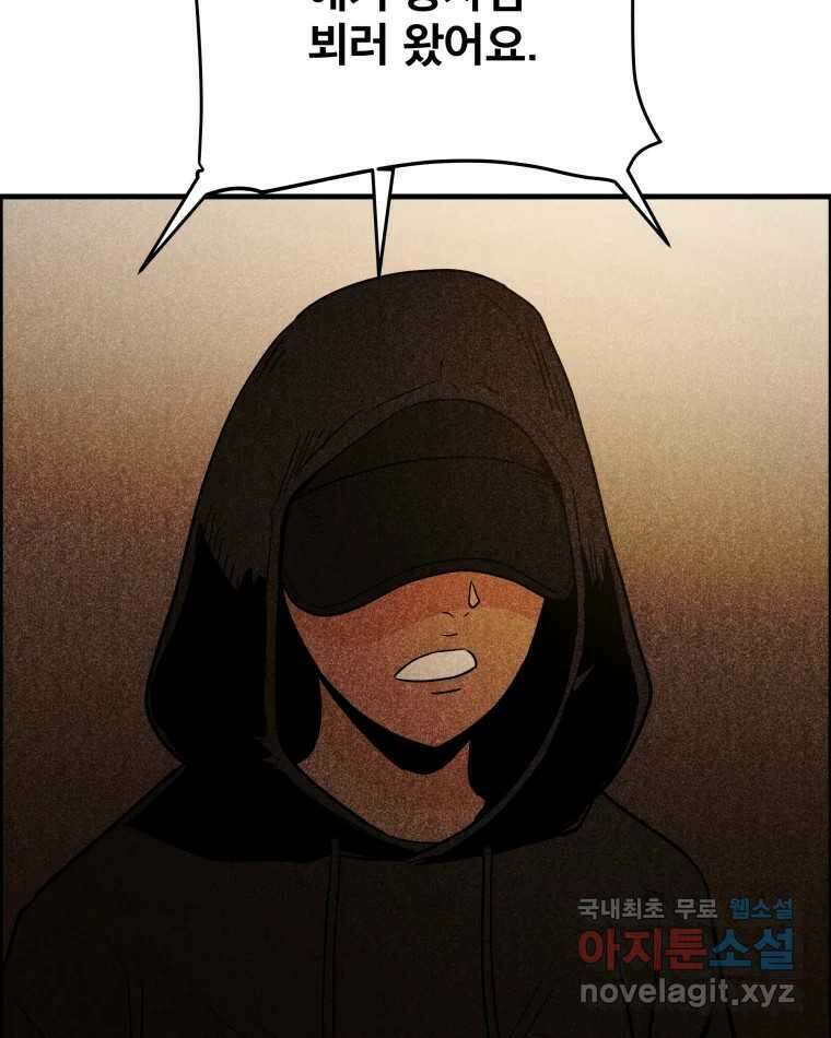 도깨비언덕에 왜 왔니? 2부 해수 85 83