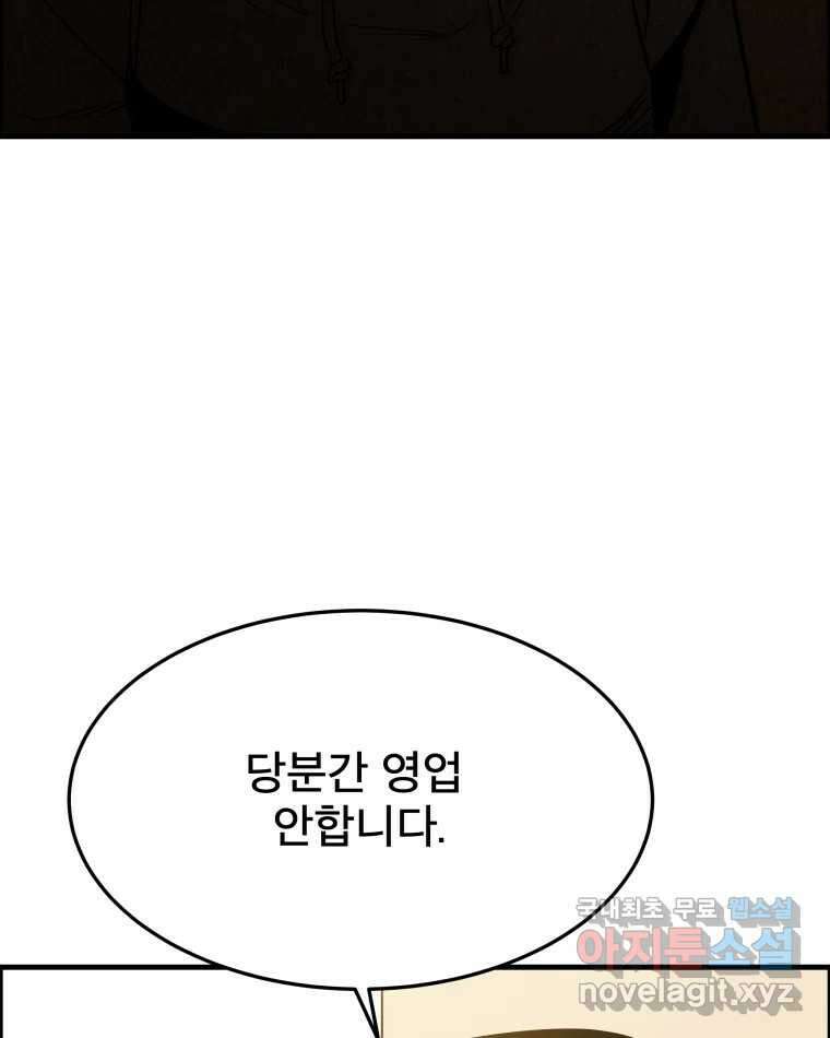 도깨비언덕에 왜 왔니? 2부 해수 85 84