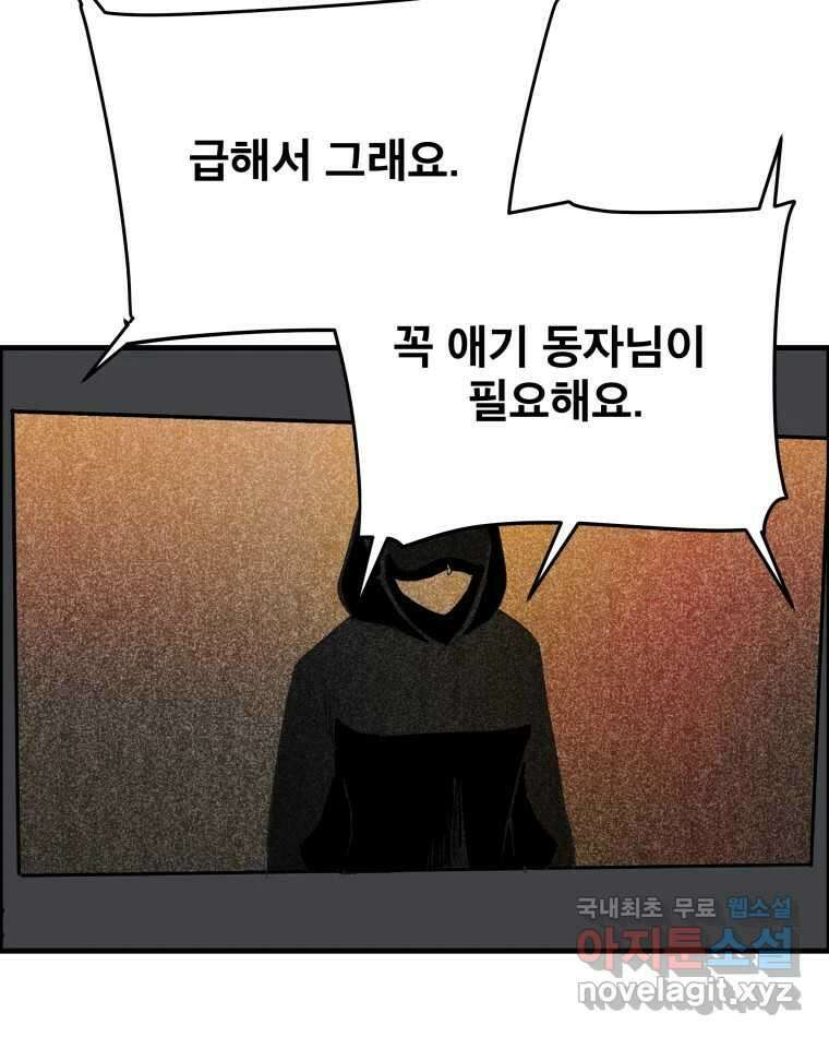 도깨비언덕에 왜 왔니? 2부 해수 85 86
