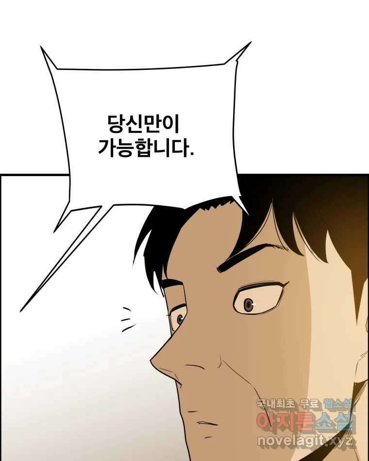 도깨비언덕에 왜 왔니? 2부 해수 85 87