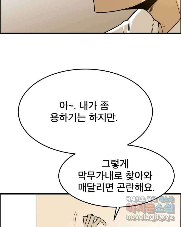 도깨비언덕에 왜 왔니? 2부 해수 85 88