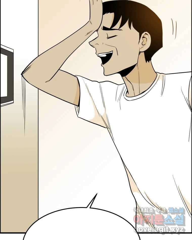 도깨비언덕에 왜 왔니? 2부 해수 85 89