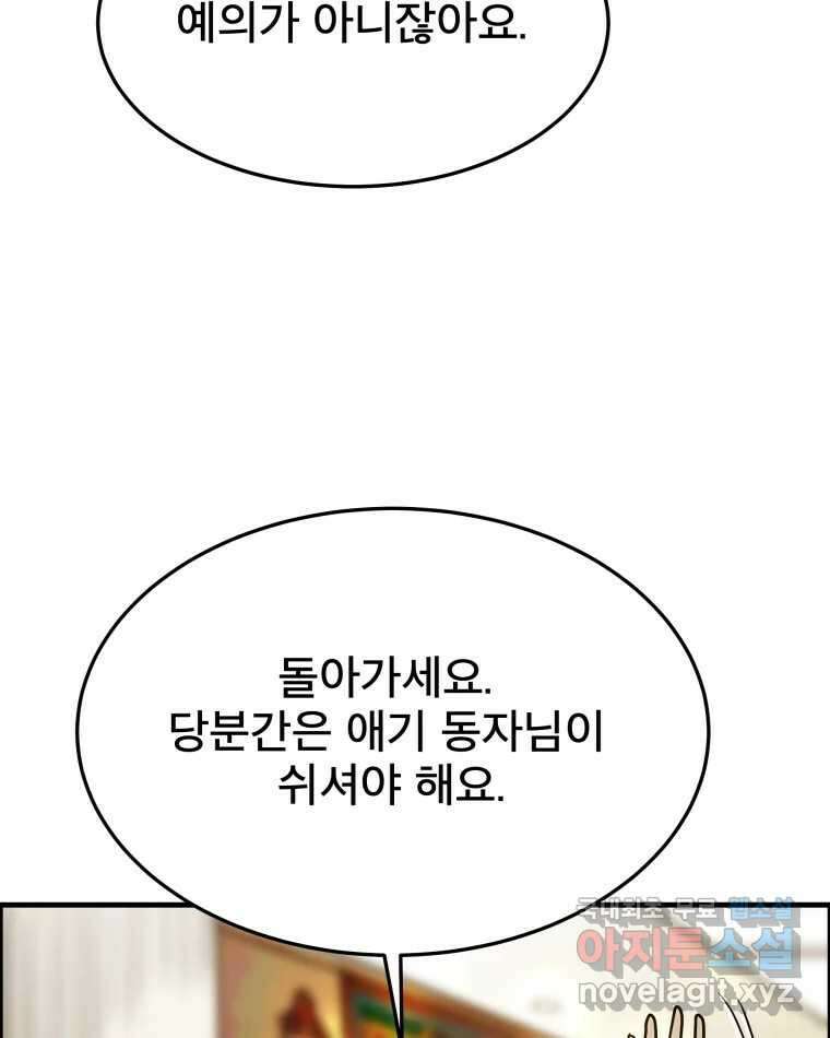 도깨비언덕에 왜 왔니? 2부 해수 85 90