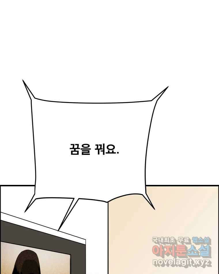 도깨비언덕에 왜 왔니? 2부 해수 85 92