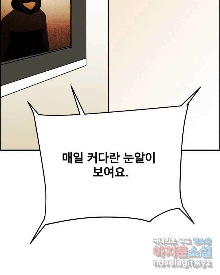 도깨비언덕에 왜 왔니? 2부 해수 85 93