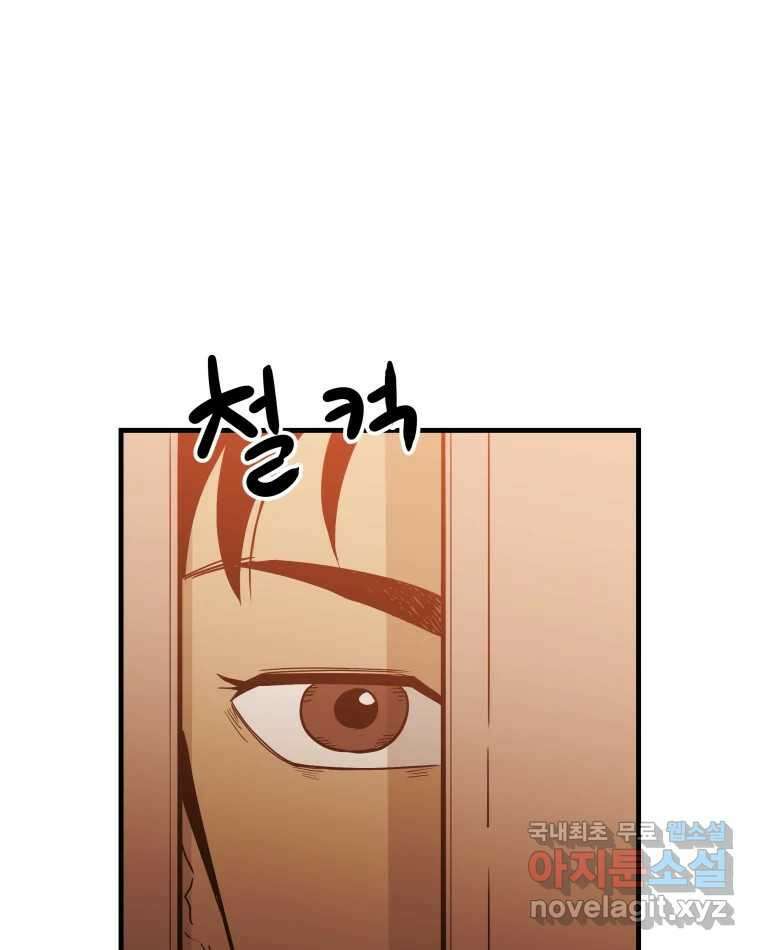 도깨비언덕에 왜 왔니? 2부 해수 85 95