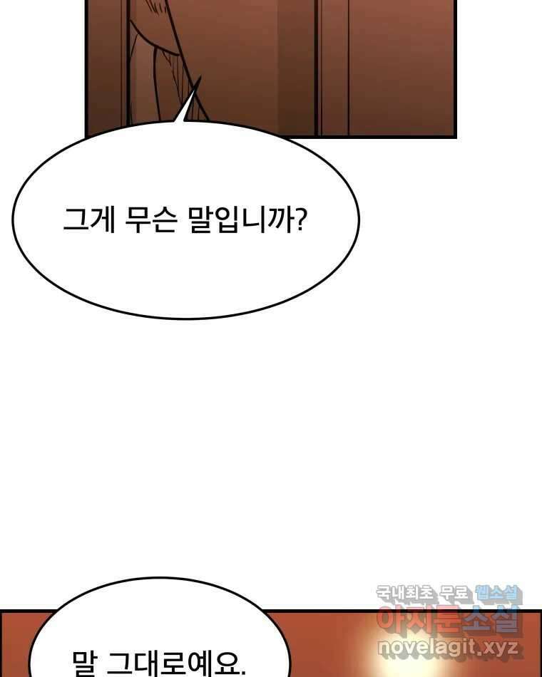 도깨비언덕에 왜 왔니? 2부 해수 85 96