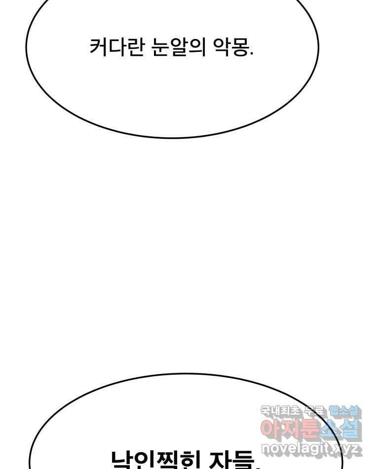 도깨비언덕에 왜 왔니? 2부 해수 85 99