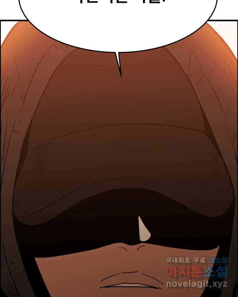 도깨비언덕에 왜 왔니? 2부 해수 85 100