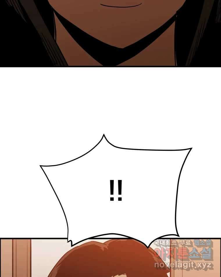 도깨비언덕에 왜 왔니? 2부 해수 85 101