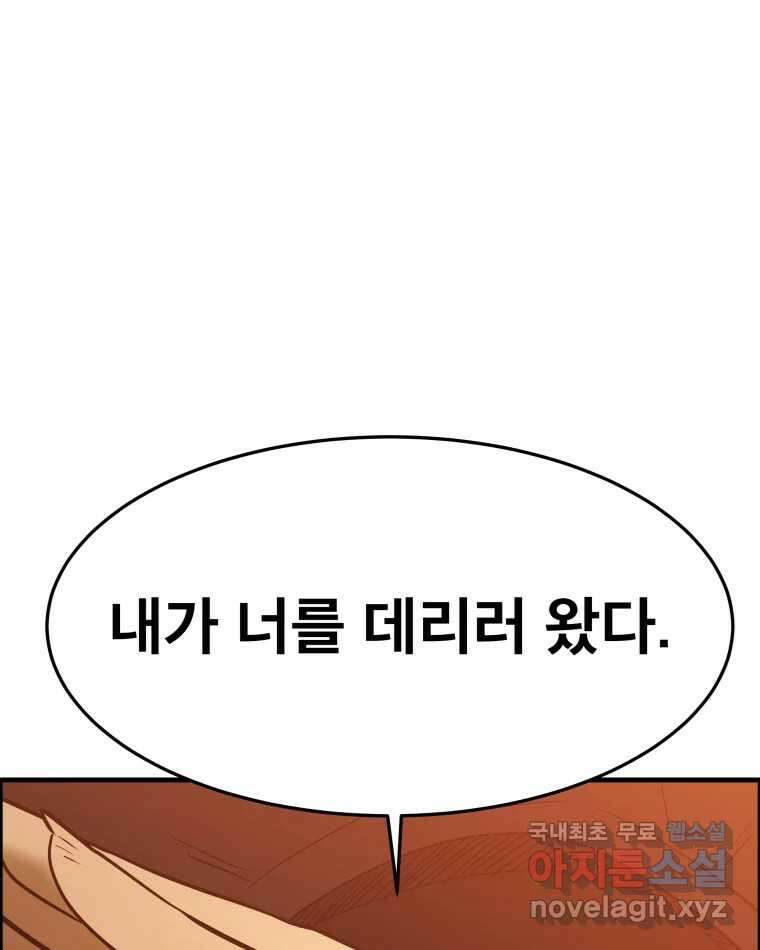 도깨비언덕에 왜 왔니? 2부 해수 85 103