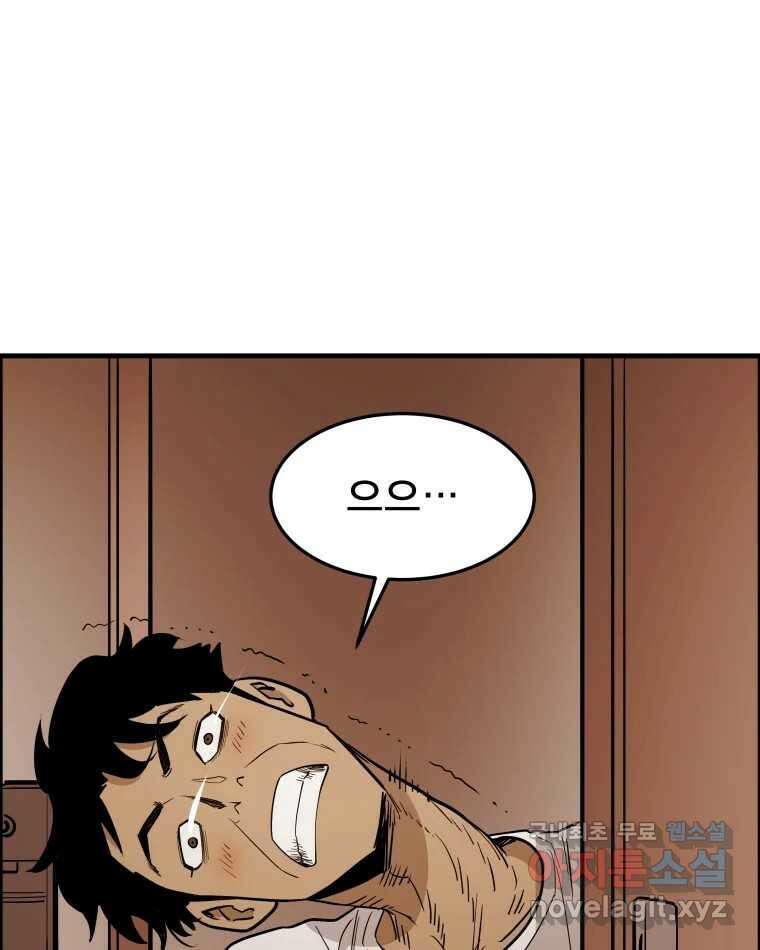 도깨비언덕에 왜 왔니? 2부 해수 85 106