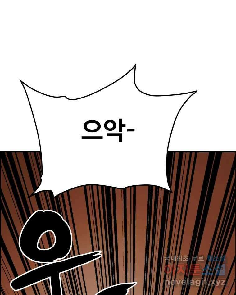 도깨비언덕에 왜 왔니? 2부 해수 85 108