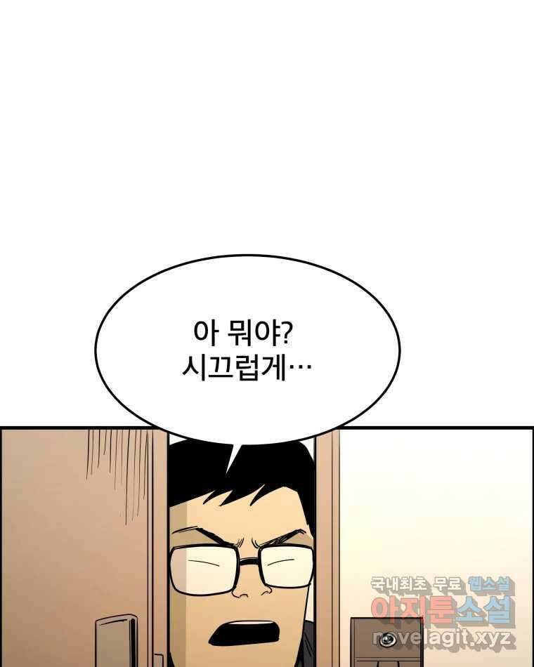 도깨비언덕에 왜 왔니? 2부 해수 85 111
