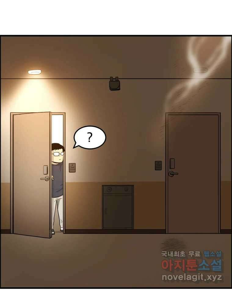 도깨비언덕에 왜 왔니? 2부 해수 85 113