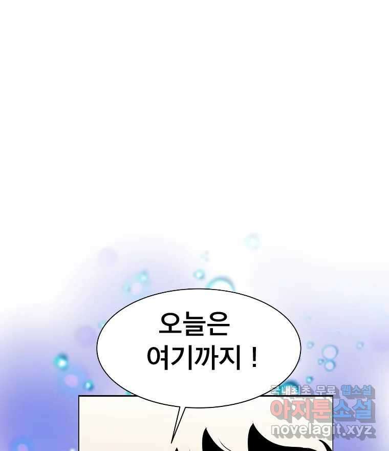 도깨비언덕에 왜 왔니? 2부 해수 85 120
