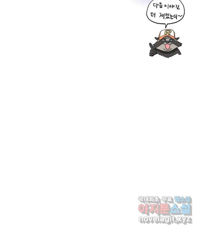 도깨비언덕에 왜 왔니? 2부 해수 85 122