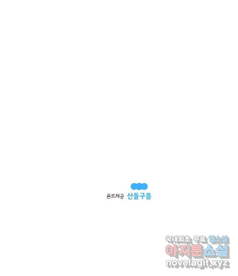 도깨비언덕에 왜 왔니? 2부 해수 85 123