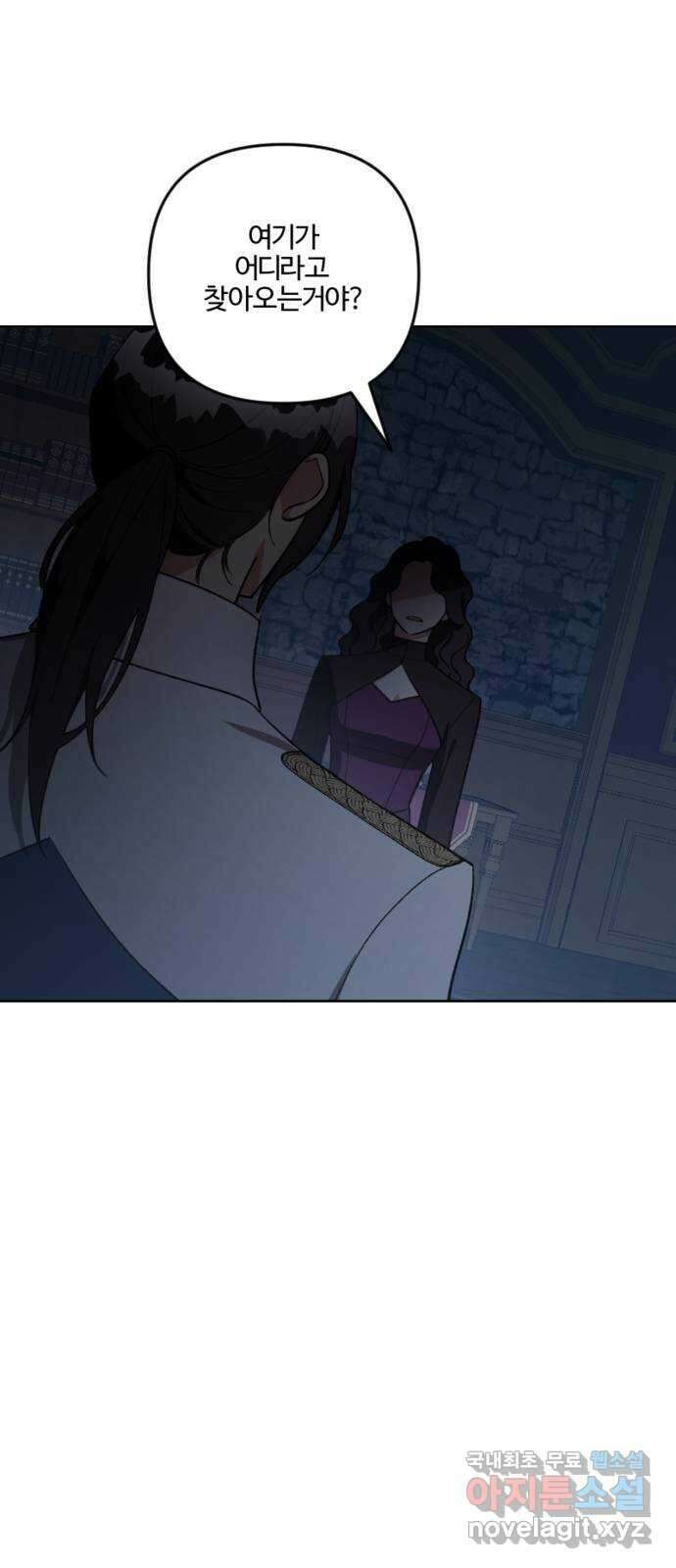 그 황제가 시곗바늘을 되돌린 사연 102화 7