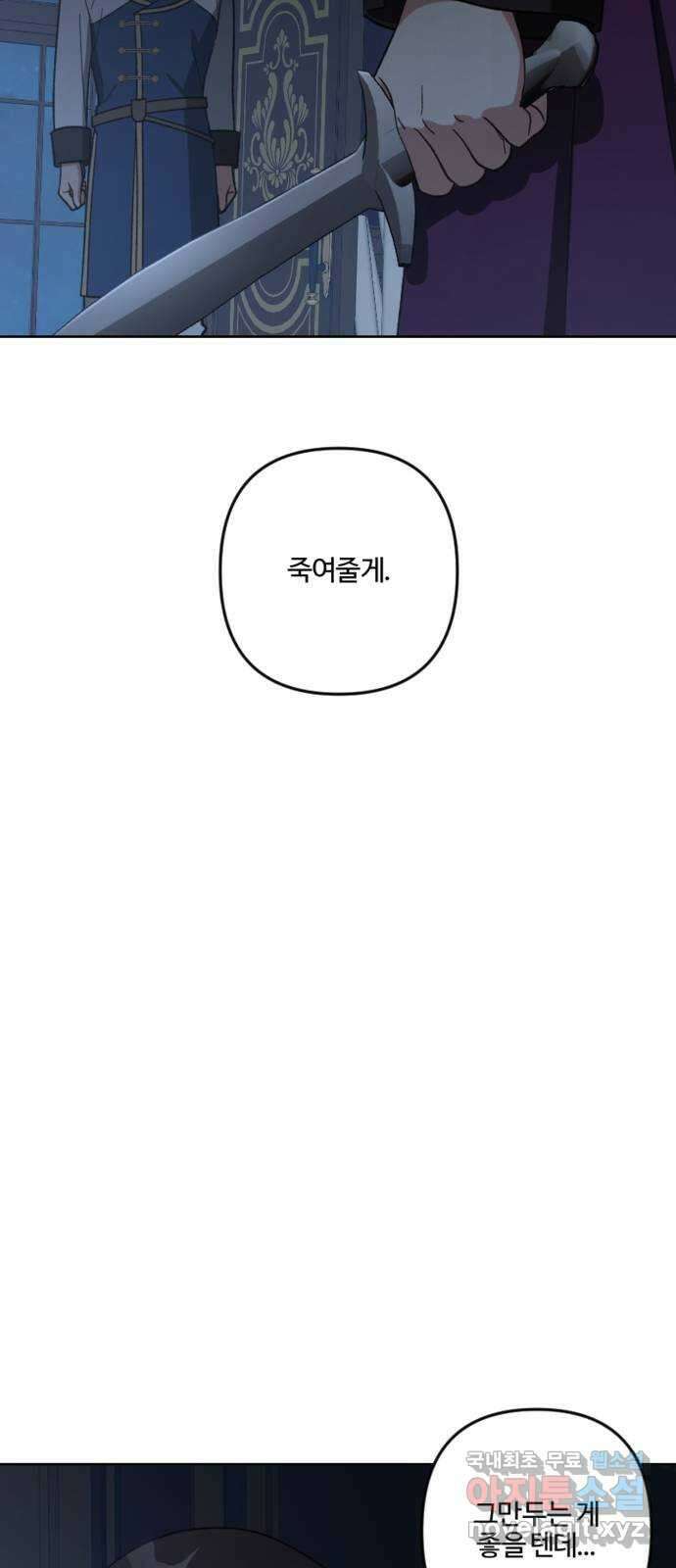 그 황제가 시곗바늘을 되돌린 사연 102화 10