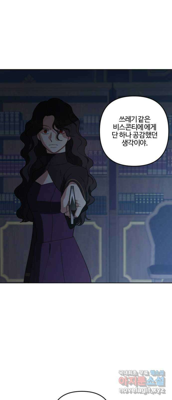 그 황제가 시곗바늘을 되돌린 사연 102화 13