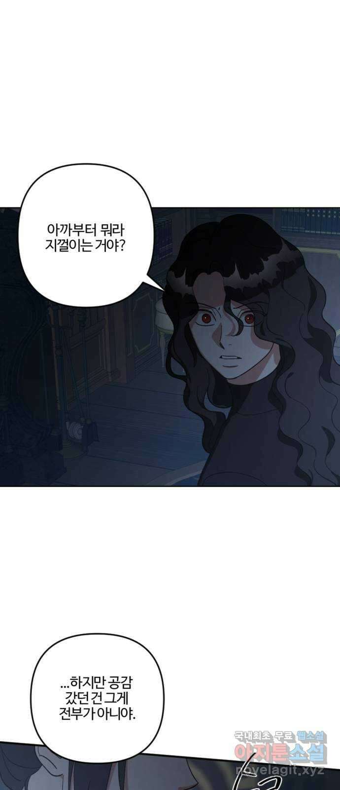 그 황제가 시곗바늘을 되돌린 사연 102화 16