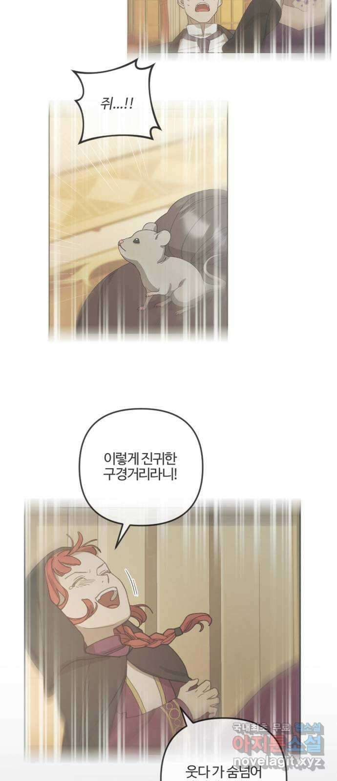 그 황제가 시곗바늘을 되돌린 사연 102화 22