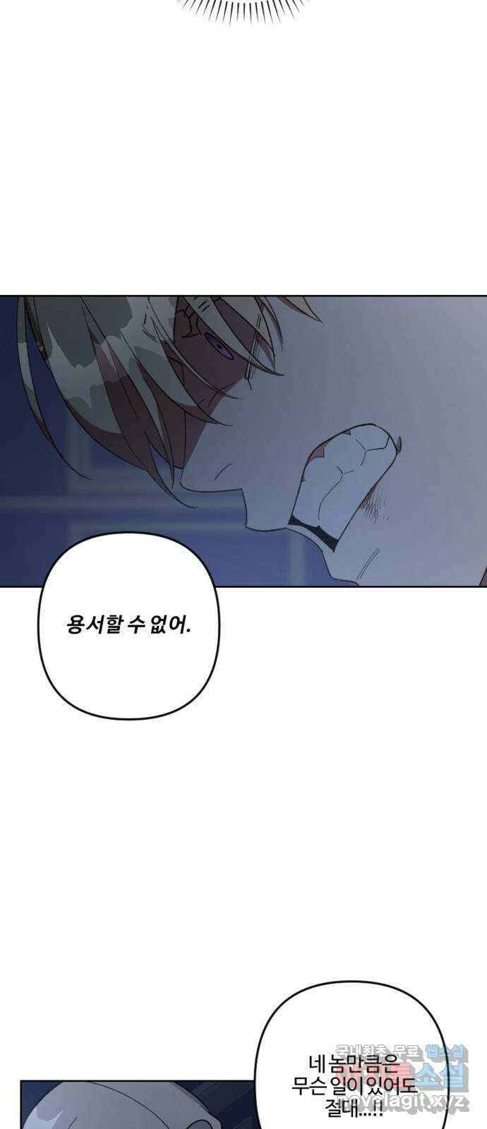 그 황제가 시곗바늘을 되돌린 사연 102화 30