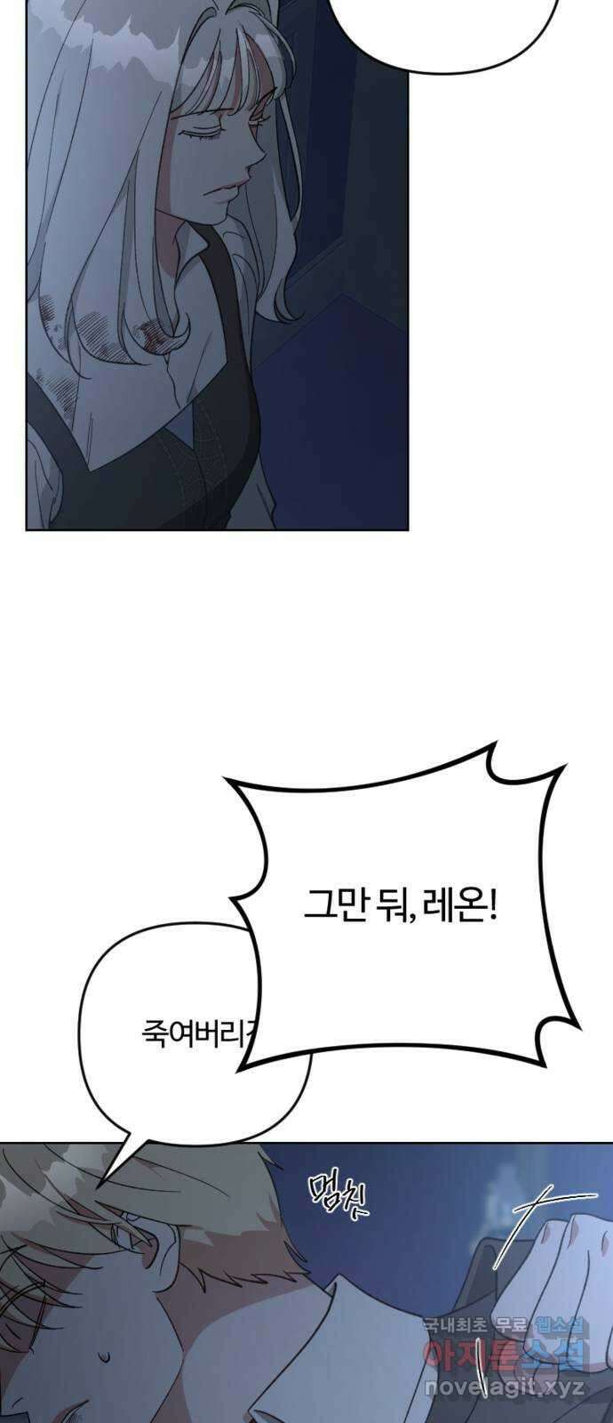 그 황제가 시곗바늘을 되돌린 사연 102화 31
