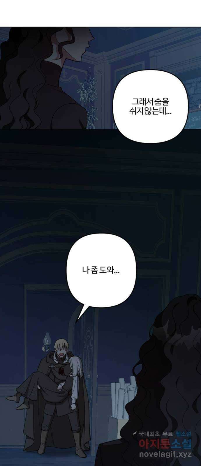 그 황제가 시곗바늘을 되돌린 사연 102화 34