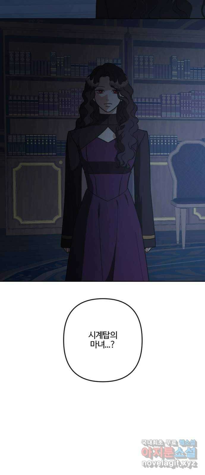 그 황제가 시곗바늘을 되돌린 사연 102화 35