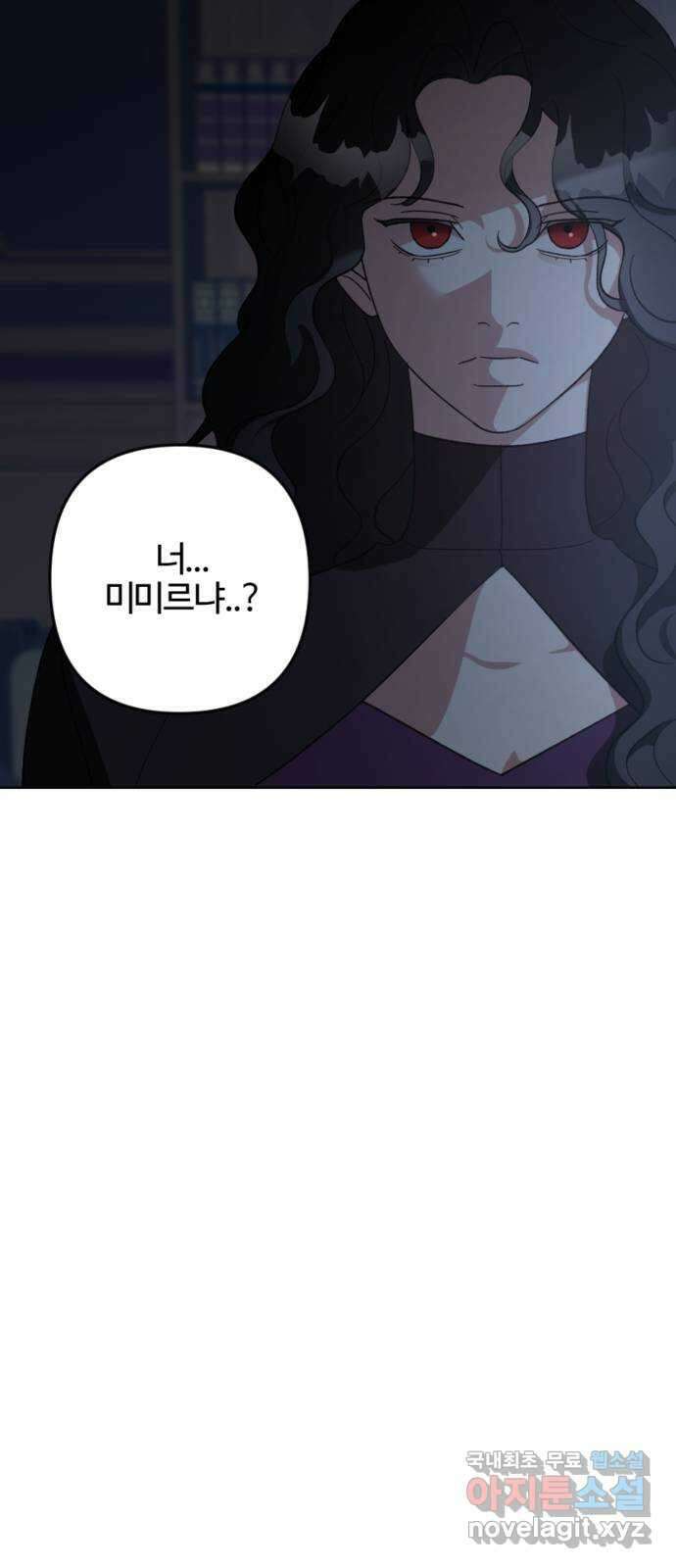 그 황제가 시곗바늘을 되돌린 사연 102화 37