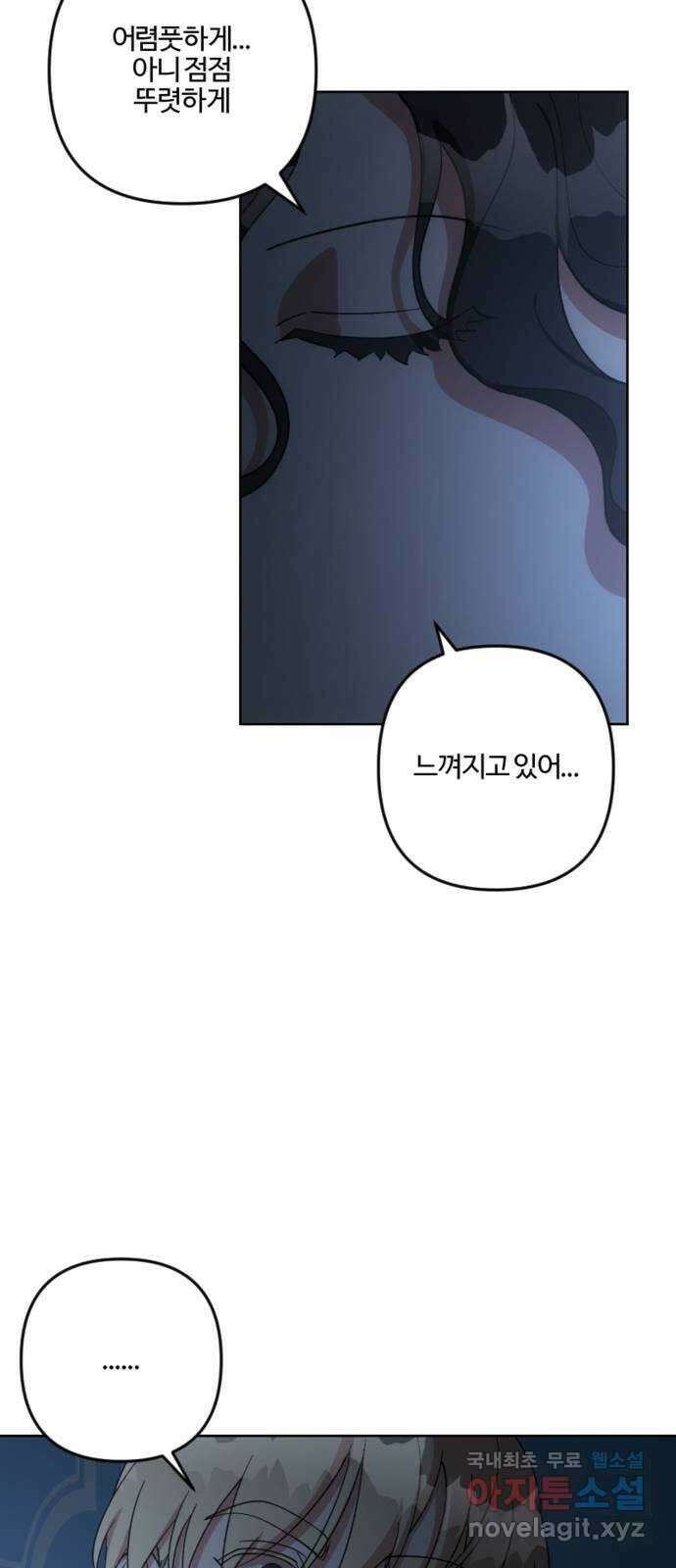 그 황제가 시곗바늘을 되돌린 사연 102화 39