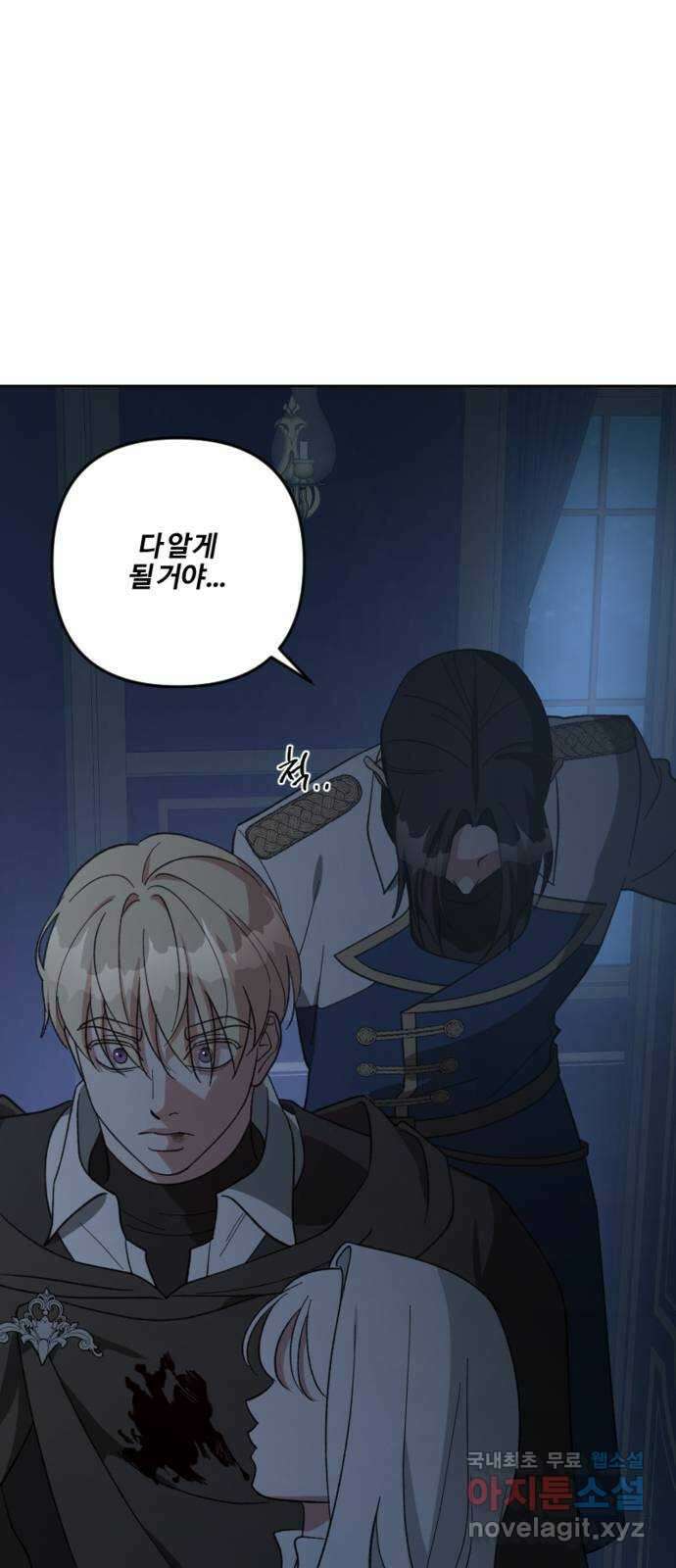 그 황제가 시곗바늘을 되돌린 사연 102화 41
