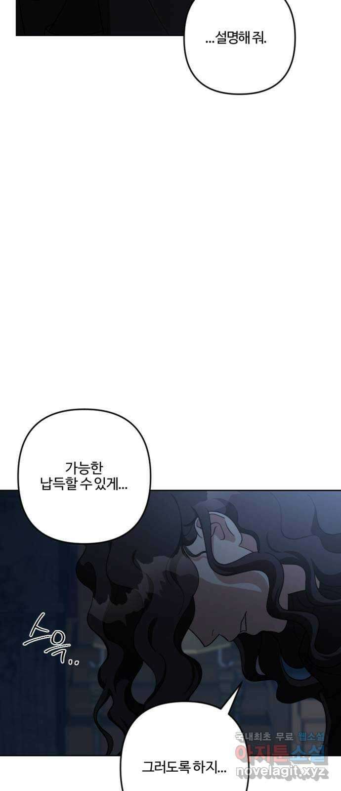 그 황제가 시곗바늘을 되돌린 사연 102화 52