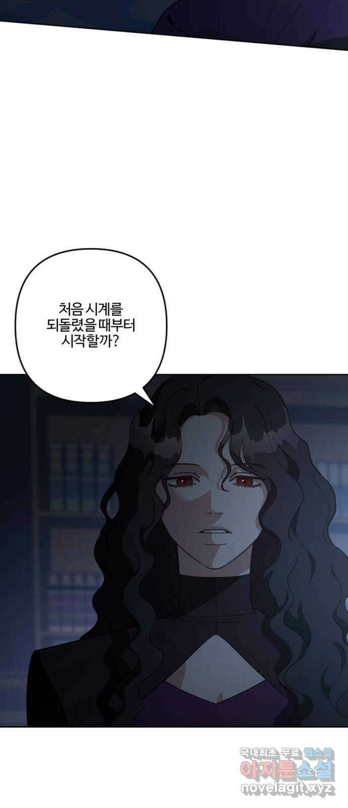 그 황제가 시곗바늘을 되돌린 사연 102화 54
