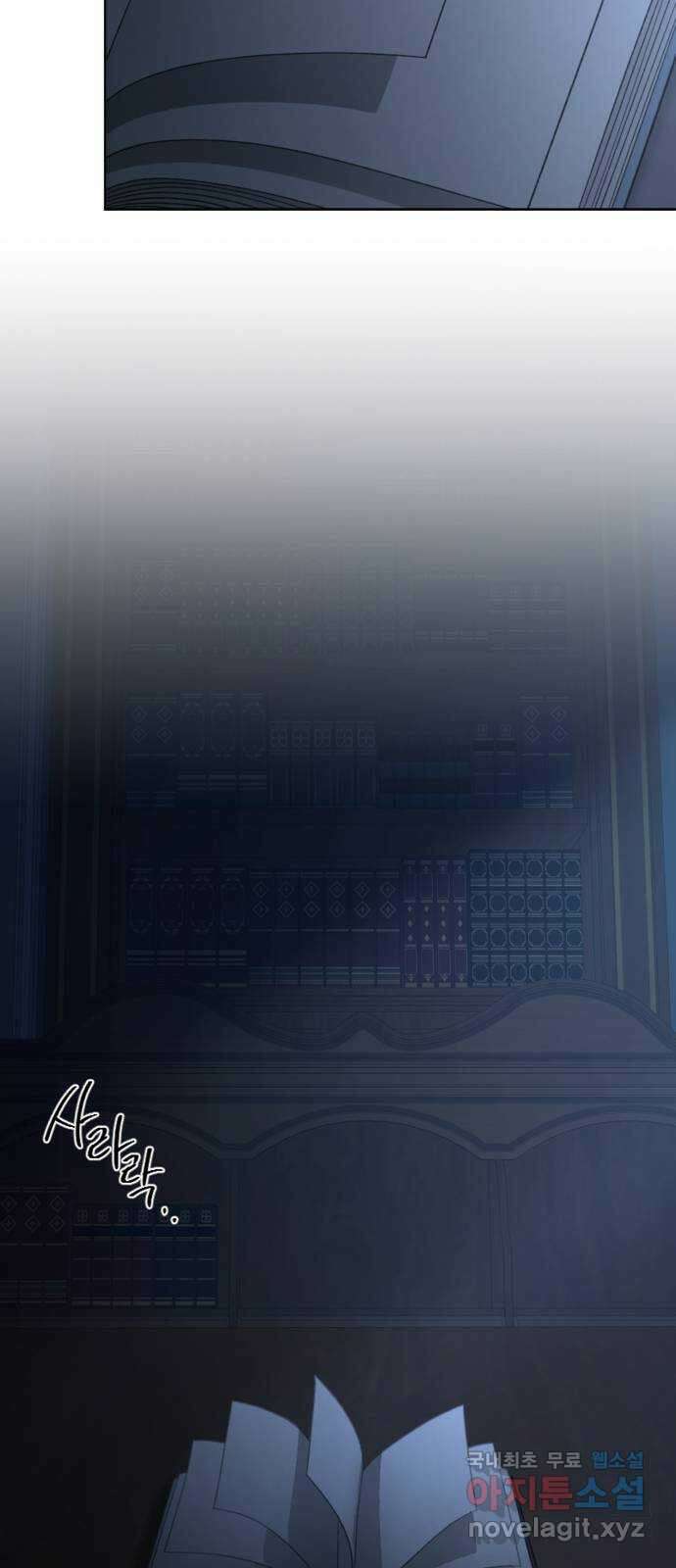 그 황제가 시곗바늘을 되돌린 사연 102화 57