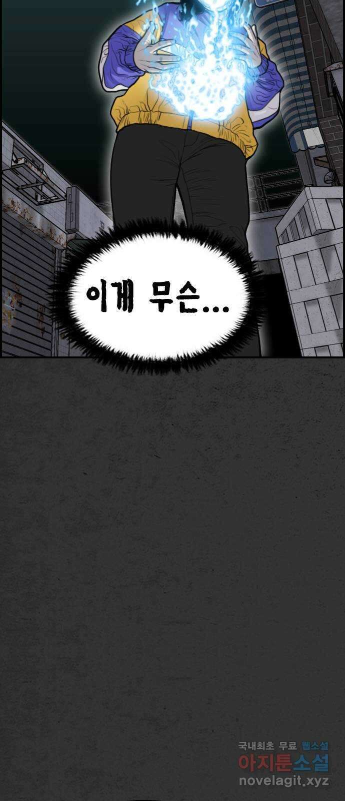 누나! 나 무서워 34화 2