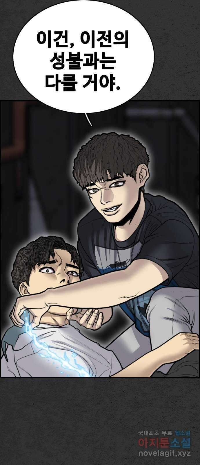 누나! 나 무서워 34화 3