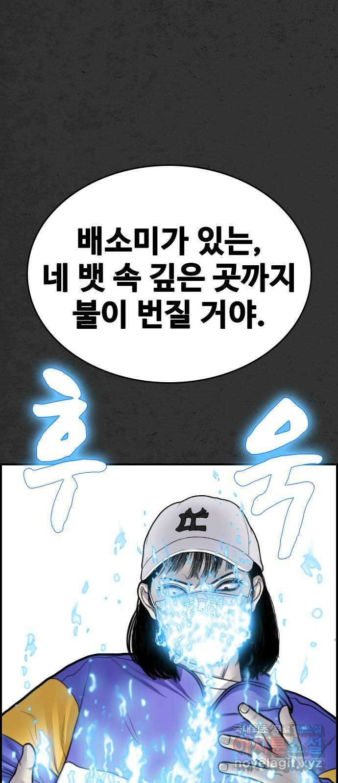 누나! 나 무서워 34화 4
