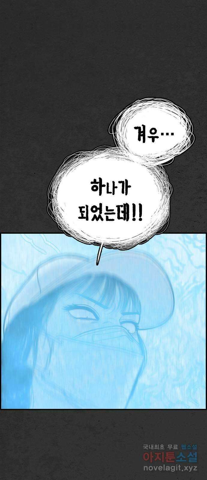 누나! 나 무서워 34화 9