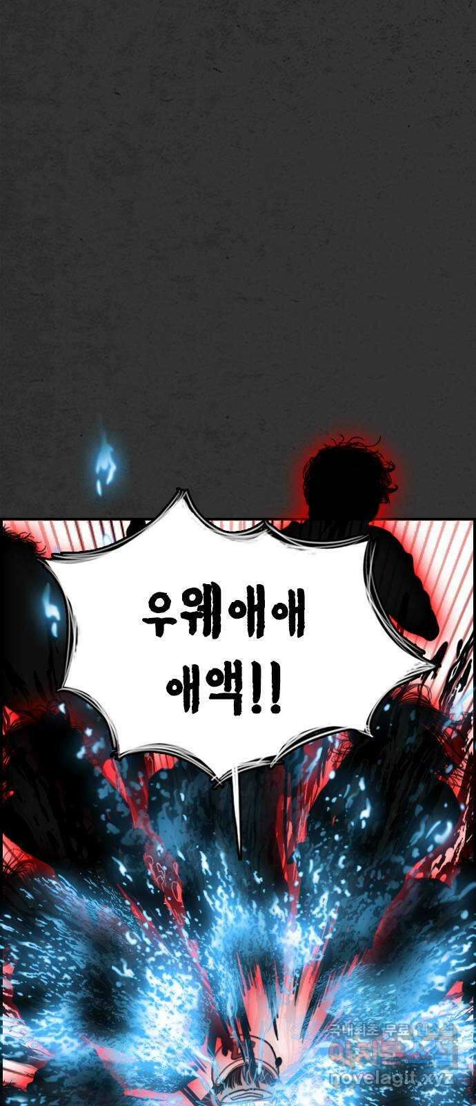 누나! 나 무서워 34화 11