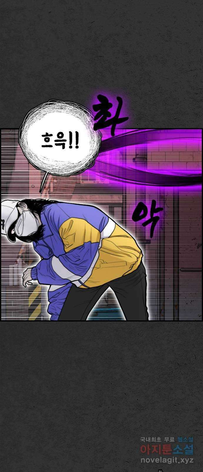 누나! 나 무서워 34화 16