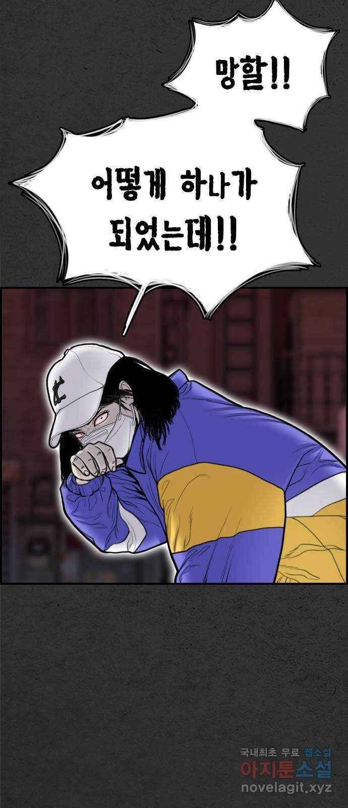 누나! 나 무서워 34화 17