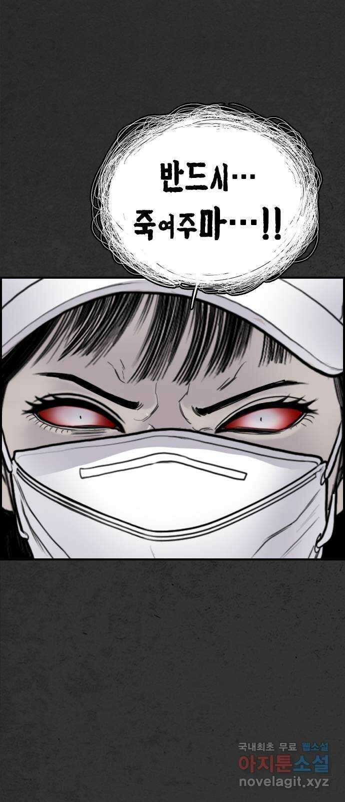 누나! 나 무서워 34화 21