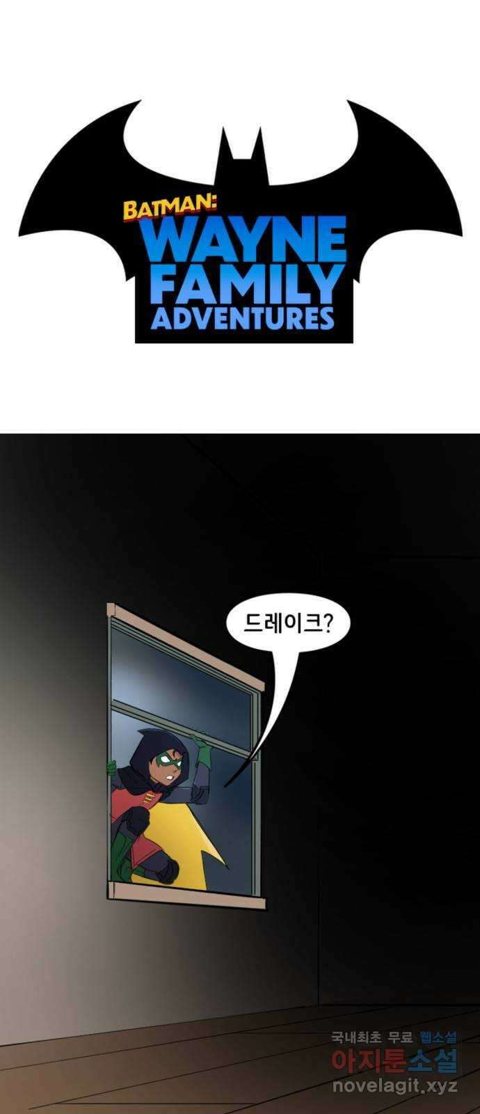 배트맨: 웨인 패밀리 어드벤처 65화. 선택 (2) 1